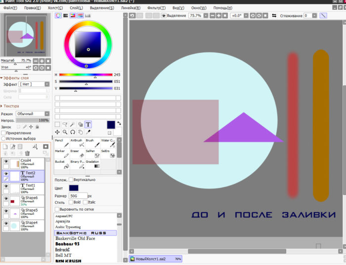 Как в paint tool sai сделать прозрачный фон в