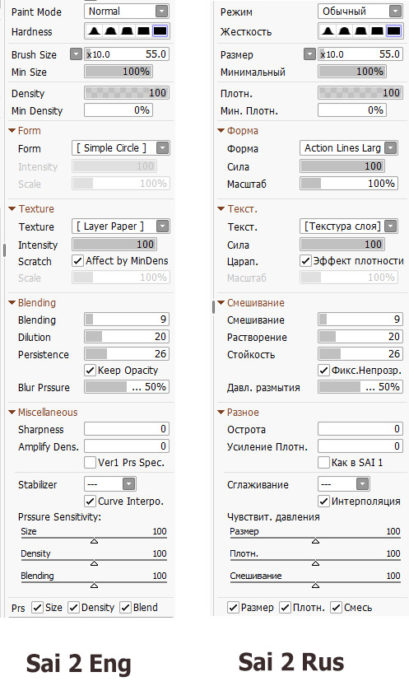 Текстуры кистей для sai 2