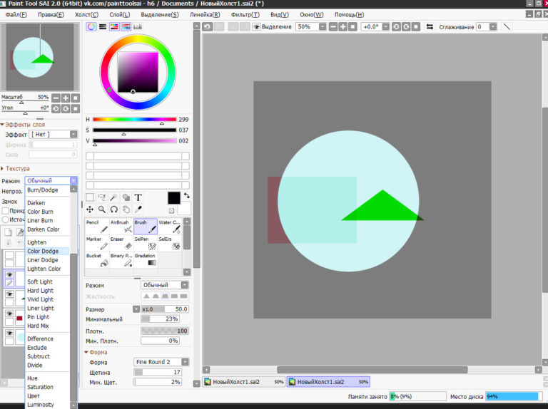 Paint tool sai последняя версия