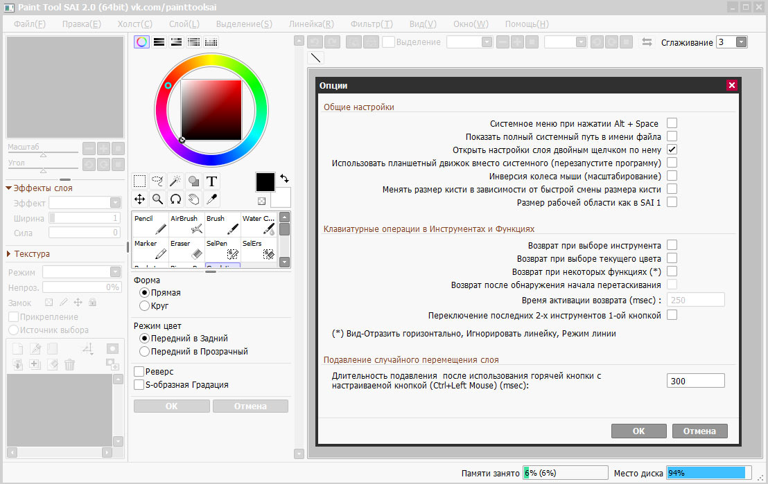 Текстуры paint tool sai 2