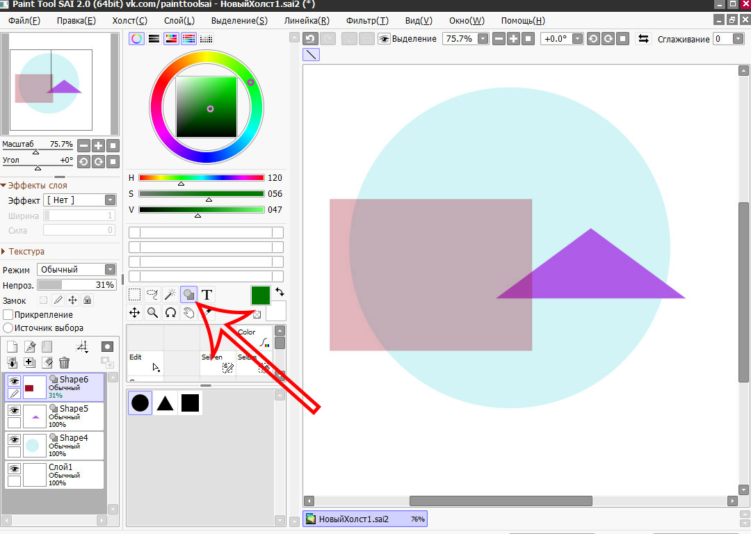 Paint tool sai как сохранить проект в