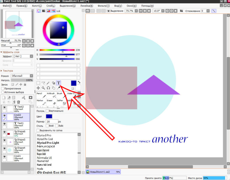 Как изменить размер картинки в paint tool sai