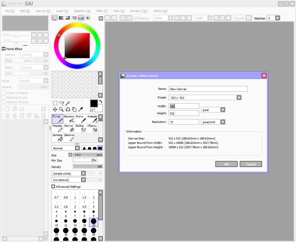 Скачать Paint Tool SAI на английском языке Саи 2 пол