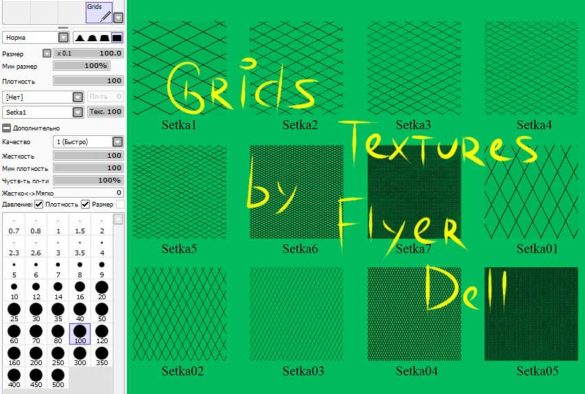 Текстуры кистей для sai 2