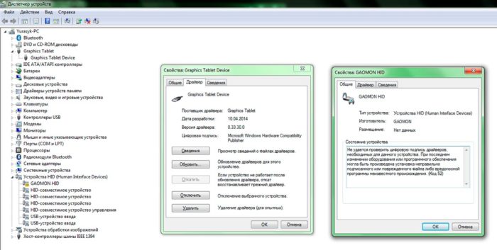 Как подключить графический. Графический планшет в диспетчере устройств. GAOMON графические планшеты драйверы. GAOMON Drivers s620. Драйвер на уменьшение задержки ввода графический планшет.