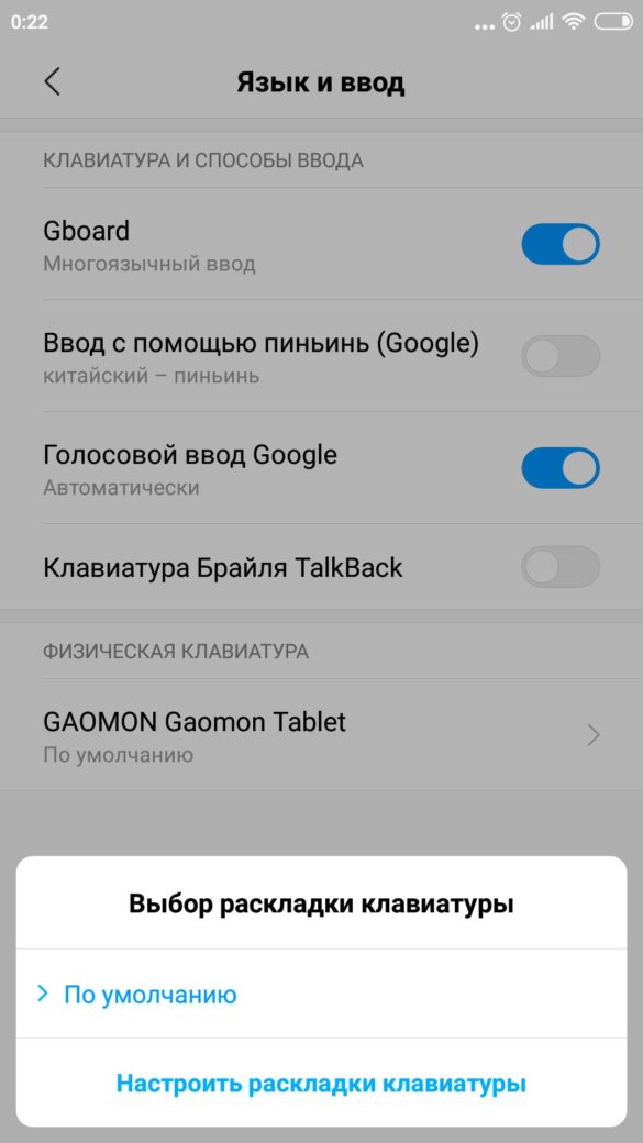 Как настроить нажим пера на планшете gaomon